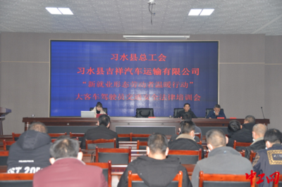 贵州省习水县总工会开展“新就业形态劳动者·温暖行动”服务月活动